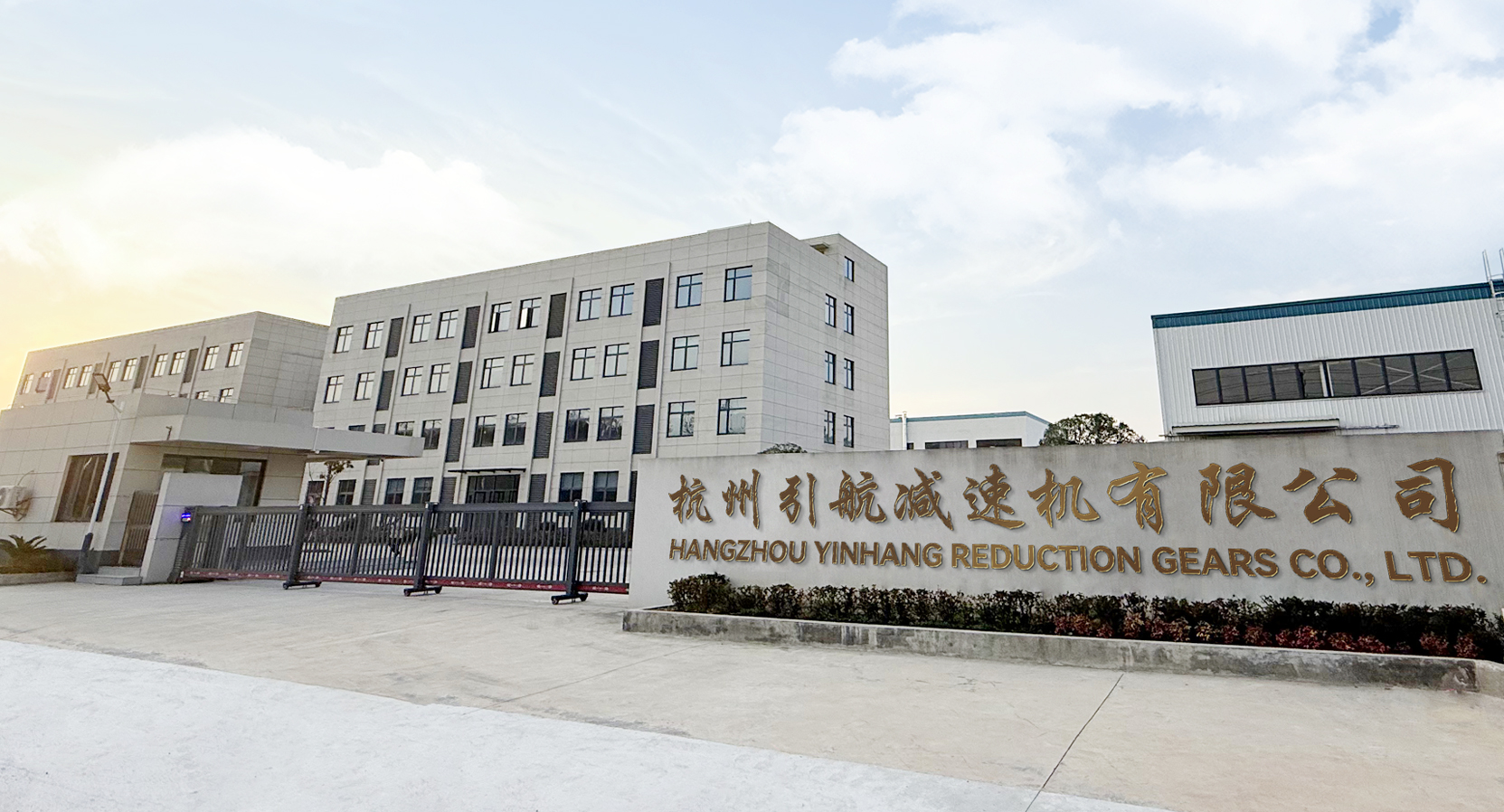 Hangzhou Yinhang Redüksiyon Dişlileri Co., Ltd.